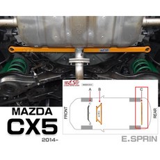 傑暘國際 全新 MAZDA CX-5 CX5 14年後 E.SPRING 鋁合金後下拉桿，提升操控與車身剛性, 1個
