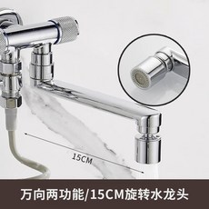 국산 멀티 수전세트 미용실샴푸대수전세트 수전용품 욕조수전세트 샤워기수전, 1개, I. 만능 이중 15cm 호스