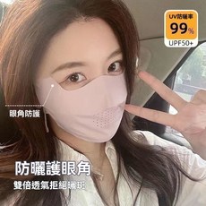 無痕防曬口罩女 防紫外線 夏季薄款 運動涼感護眼角遮陽全臉面罩, 超值2個【黑色+粉色】100%冰感,【虧本沖沖】僅秒58件, 1個