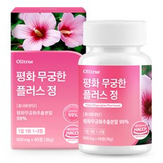 올리트루 평화 무궁화정 99% HACCP인증 해썹, 1개, 60정