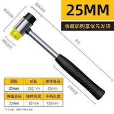good 錘安裝錘多功能瓷磚地板磚橡皮手工家用錘子, 1個, 多功能鋼柄橡膠錘, 25MM 橡膠安裝錘頭