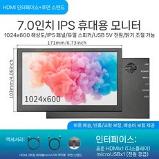 휴대용 터치스크린 모니터 소형 디스플레이 미러링 7인치 LCD, 7인치 HD IPS HD+브래킷
