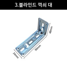 블라인드 ㄱ자 브라켓 꺽쇠 나사(롤 콤비 우드 커튼레일 스냅 호환가능), 1개, 꺽쇠 브라켓 대 10P