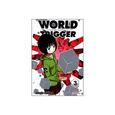 월드 트리거 3