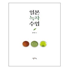 이른아침 일본녹차 수업 (마스크제공), 단품
