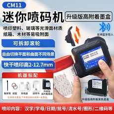 휴대용 잉크젯 프린터 번호 언어 인쇄 상자에 날짜 플라스틱 만료, I. CM11A 미니 잉크젯 프린터 업그레이드된 고접착