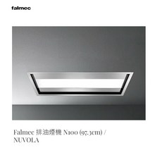 Falmec NUVOLA / N100 (97.3cm) 吸頂式油煙機 不鏽鋼