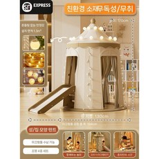 실내 키즈 텐트 인디언 놀이텐트 동굴텐트 놀이방 아지트, 살구+슬라이드+4피스 램프