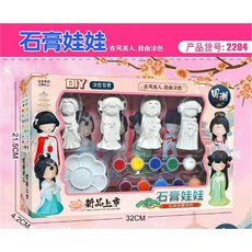 兒童塗色石膏娃娃 手工DIY彩繪玩具 附顏料套裝 親子互動 便宜生日禮物, 2204 國潮古風塗色石膏娃娃套裝, 1個