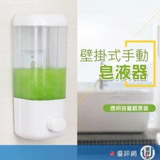 壁掛式手動給皂器 透明瓶身按壓式皂液機, 1個, 白色