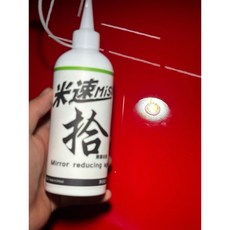 米速拾號 鏡面海綿組合, 1個