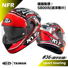 KYT NFR 全罩安全帽 選手彩繪 內墨鏡 內襯全可拆, L
