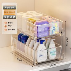 싱크대 아래 수납 선반 서랍식 욕실 캐비닛 다층형 화장실 세면대 아래 수납장, 더블 레이어