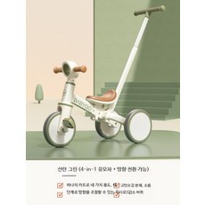 유아용 세발자전거 다기능 경량 밸런스 자전거 네발자전거 어린이용자전거, 1개, 산악 그린-4in1 푸시로드 회전형