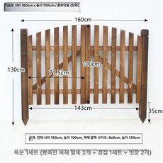 나무 대문 정원 꾸미기 쪽문 담장 시골집 전원주택 우드 매립형, 대형, 이중문 160x100 진흙용