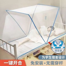 耳朵熊 蚊帳 免安裝 加高大空間 1.2m 牀, 簡約藍【*經濟實用款*】,1.2m牀【寬1.0+長1.9m】送固定