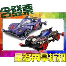 TAMIYA 田宮 19448 原始戰神 Evolution Premium 19449 三角箭 WX 四驅車, 1個