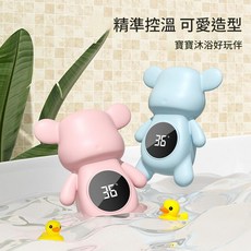 寶寶水溫計 精準控溫, 0 - 99℃ 0-99℃ / 粉色小熊水温计