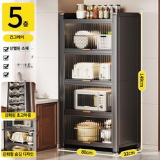 주방 틈새장 키큰장 주방틈새장 홈카페수납장, 5칸 그레이 [ 80 34 149]