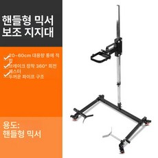 혼합 반죽 교반기 대형 제빵 가루 주방 밀가루 시멘트, 핸들 혼합 스탠드