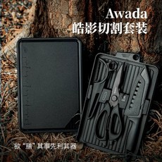 Awada 戶外切割套裝 露營多功能便攜刀具剪刀三德刀菜板, 1個, 黑, 黑