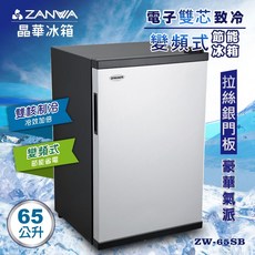 ZANWA 晶華 65公升 變頻式節能冰箱 ZW-65SB, 詳見包裝