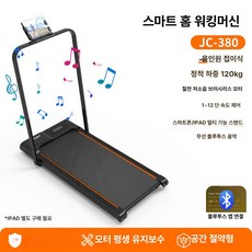 리온 접이식런닝머신 러닝 런닝머신 운동기구 워킹패드 접이식 경사, 1단계 스피커형, 기본 모델명/품번