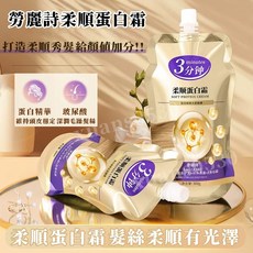 玻尿酸護髮膜 300ml 柔順蛋白霜 滋潤光澤 護髮護理, 1個