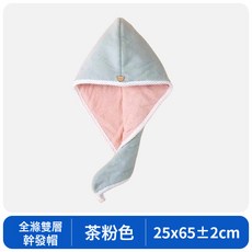 DIU 雙層加厚幹發帽女強力吸水速幹浴帽毛巾水波紋擦頭洗頭新款包頭巾, 1個, 茶粉【常規雙層】:25x65CM