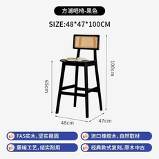 實木藤編吧檯椅 復古家用島臺高腳凳 中古餐椅 收銀臺靠背椅, 黑色/65CM坐高, 1個