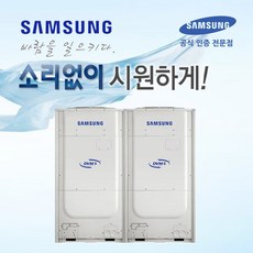 [중고판매] 삼성 AM240NXVSHH1SY DVM-S 한랭지형 2등급 냉난방기 (실외기), 일반배관형