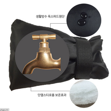고트 수도꼭지 보관케이스, 2개
