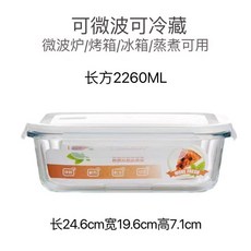 長方形耐高溫蒸盤模具 1860ML 玻璃蒸具容器, 1個, 長方2260ML帶蓋