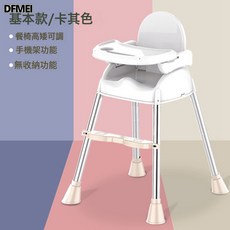 DFMEI 寶寶餐椅可摺疊便攜式家用吃飯嬰兒椅子幼兒座椅兒童飯桌餐桌椅, 如圖