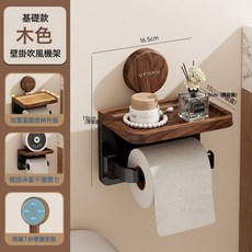 UFORU 壁掛式紙巾收納架 浴室置物架, 雙層紙巾盒基礎款-木紋