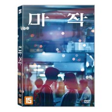 [DVD] 마작 (1Disc)