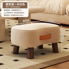 DIU 換鞋凳家用小凳子門口矮凳簡約方凳客廳沙發腳凳玄關坐凳入戶坐墩, 白色-兒童肥皂凳-20CM:如圖