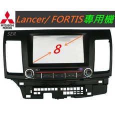 三菱Lancer FORTIS音響專用機，含PAPAGO導航，支援USB倒車鏡頭汽車音響
