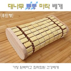 월드리아 대나무 통풍마작베개 통풍대나무베개 추가, 다크통풍대나무베개