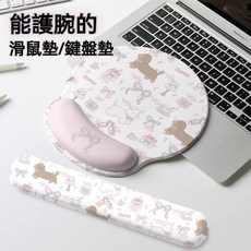 創意卡通護腕滑鼠墊 可愛女生硅膠鍵盤手托 卡通滑鼠墊 防滑加厚護腕矽膠墊 少女心遊戲滑鼠墊, 1個, 粉白動物園-鼠標墊+鍵盤手託兩件套,升級款:[加厚防滑耐用]