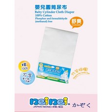 neinei奶瓶家族 嬰兒圓筒尿布 10入, 1個, 白,50*35CM