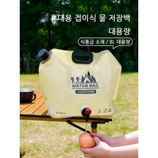 캠핑용 수전 일체형 워터백 camping water jug 8L, 1개, 카키색