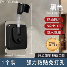 日豐免打孔花灑支架 萬向旋轉可調節淋浴噴頭支架, 日豐免打孔花灑支架-雅光黑-1個裝