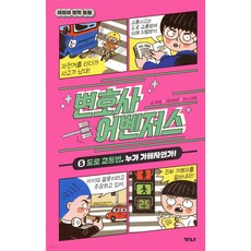 변호사 어벤저스 5 + 모닝글로리 노트 증정