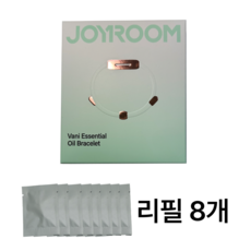 모기팔찌 커플 성인 크기조절 허브성분 벌레퇴치 3개월분, 8개, 2g