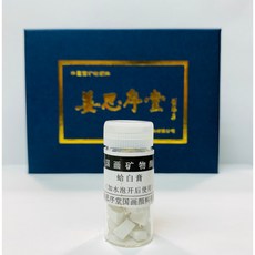 正大筆莊 蛤白膏 中國畫顏料 國畫顏料 傳統顏料 5克瓶裝