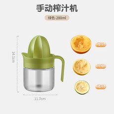 手動榨汁機 橙汁檸檬壓榨器, 1個, 手動榨汁杯[綠色]280ML