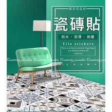 瓷磚貼 摩洛哥風格 防水・防滑・耐磨, ZYM010