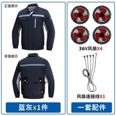 36V 四風扇空調工作服, 1個, 4孔藍灰+36V四風扇,6XL【102-110公斤】