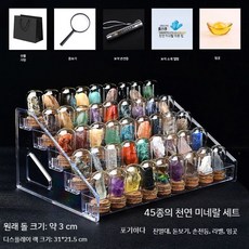 광물 세트 고고학 과학 장식용 표본 광석 장식품 미네랄 컬렉션, B. 45 종류의 광석 세트 (진열대)